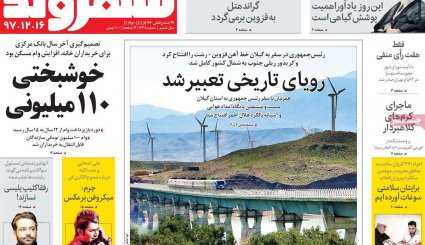 تهران و بغداد علیه تحریم/ نگرانی ملک سلمان از احتمال کودتای پسر علیه پدر