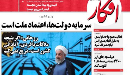 نقشه راه پاریس/ صدای پای برجامی دیگر 