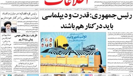 نقشه راه پاریس/ صدای پای برجامی دیگر 