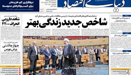 نقشه راه پاریس/ صدای پای برجامی دیگر 