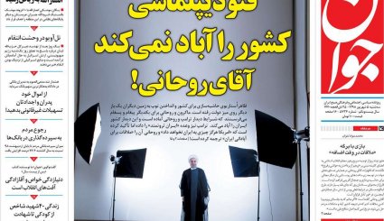 نقشه راه پاریس/ صدای پای برجامی دیگر 