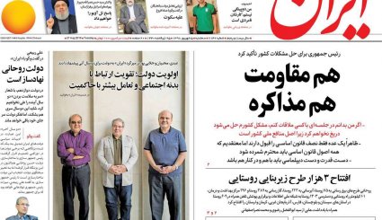 نقشه راه پاریس/ صدای پای برجامی دیگر 
