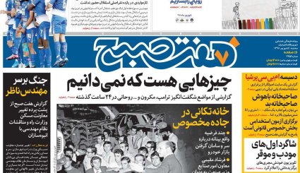 نقشه راه پاریس/ صدای پای برجامی دیگر 