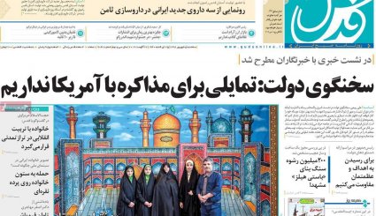 نقشه راه پاریس/ صدای پای برجامی دیگر 