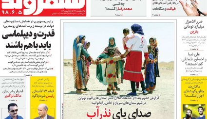 نقشه راه پاریس/ صدای پای برجامی دیگر 