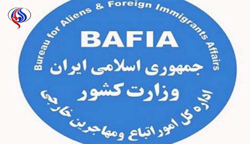 اعلام آخرین مهلت برای اتباع دارای مدارک اقامتی تاریخ گذشته