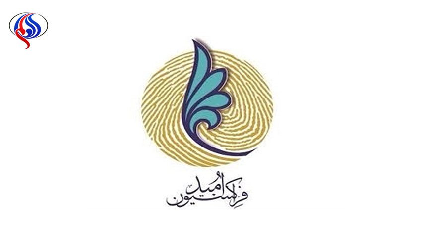 اطلاعیه دبیرخانه فراکسیون امید درباره برخی شایعات مربوط به وزرای پیشنهادی