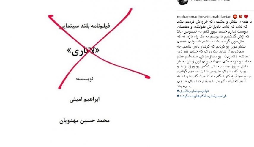  «لاتاری» متوقف شد + عکس