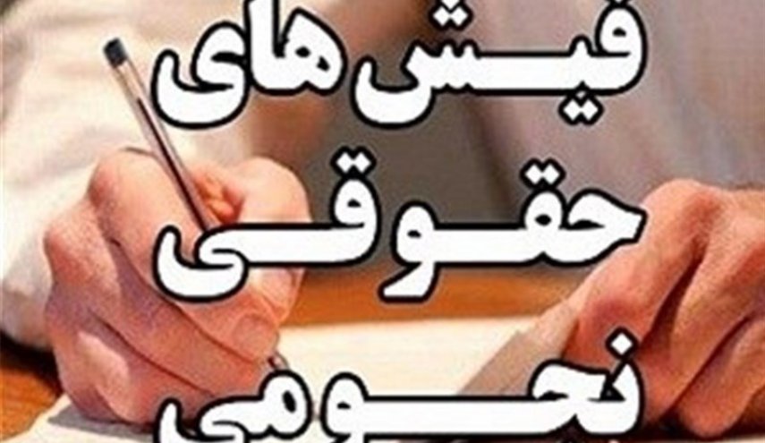 کدام نجومی‌بگیران تبرئه شده‌اند؟