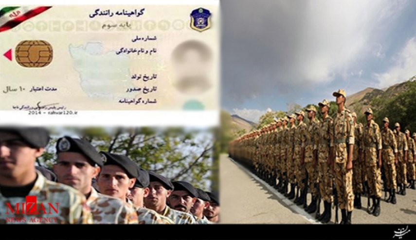 راهکار اخذ گواهینامه توسط مشمولان غایب