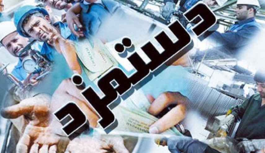 فردا، برگزاری اولین جلسه «کمیته دستمزد۹۷»