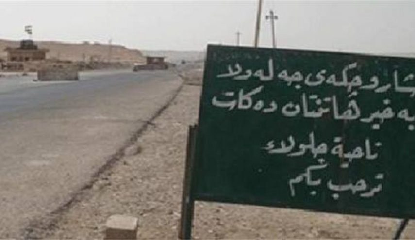 قوات البيشمركة تبدأ بالانسحاب من ناحية جلولاء في ديالي