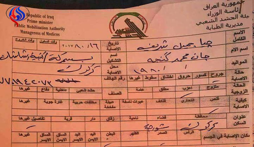 بالصورة.. اطباء الحشد الشعبي یعالجون جرحی البيشمركة