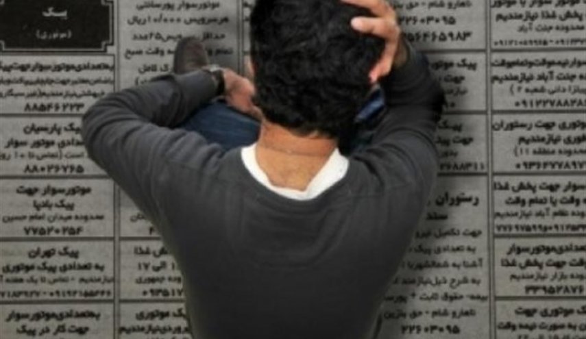 بیکارترین استان‎ها اعلام شدند + جدول