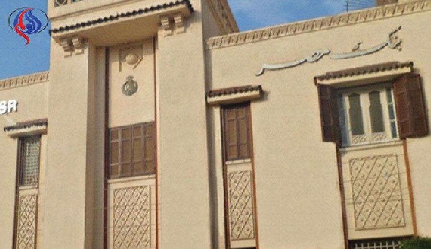 بنك مصر يفتتح مكتبا له في موسكو