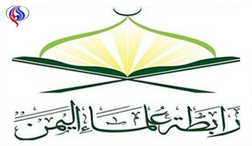 رابطة علماء اليمن تدين مجزرة السعودية في حجة