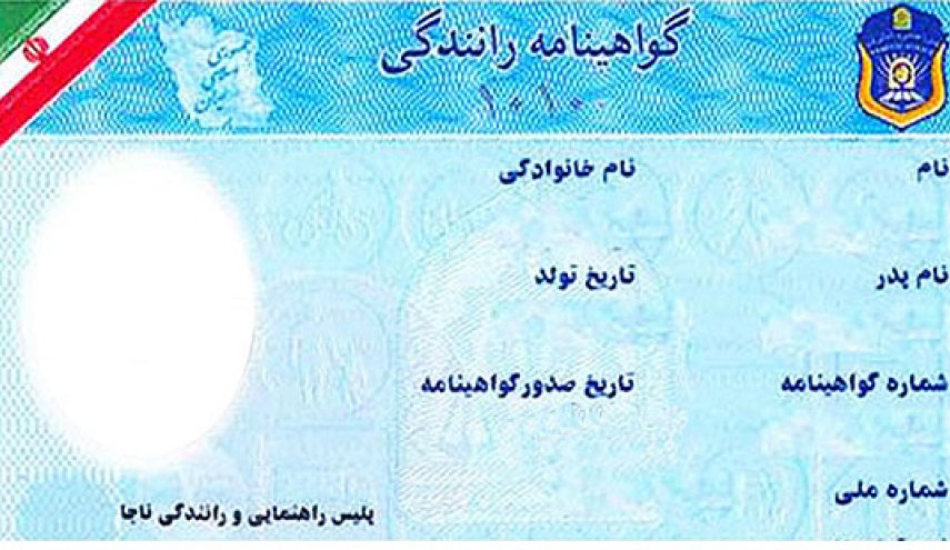 دریافت گواهینامه بدون نیاز به کارت پایان خدمت