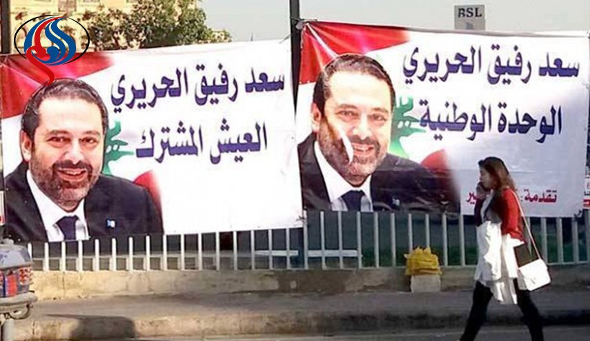 السعودية تريد من الحريري «وثيقة استسلام» حزب الله