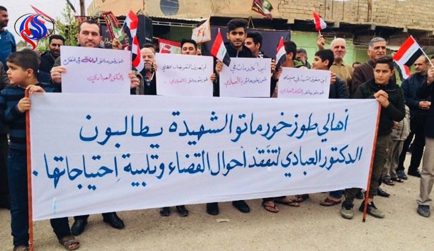 العشرات من أهالي الطوز يتظاهرون ويطالبون العبادي بتلبية احتياجاتهم