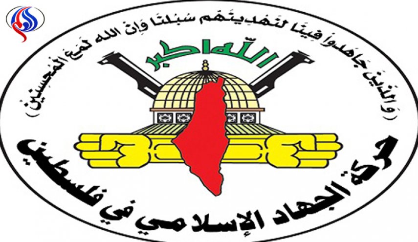 الجهاد الاسلامي تدين مخطط الاحتلال حول 