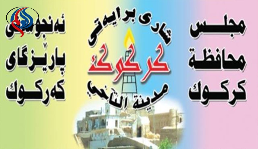 الكرد يوافقون على إقالة ريبوار الطالباني 