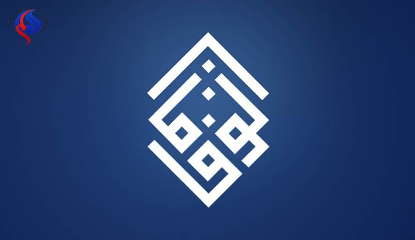الوفاق البحرينية: قرار ترامب اعلان حرب ضد المسلمين