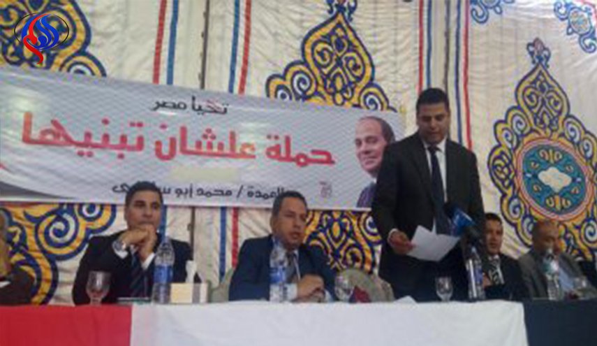 مؤتمر جماهيري لدعم ترشح السيسي لفترة رئاسية ثانية