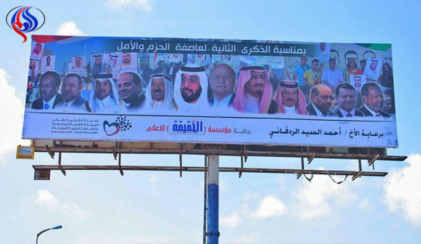 هيومن رايتس تدعو مجلس الأمن لمعاقبة قادة تحالف العدوان السعودي على اليمن
