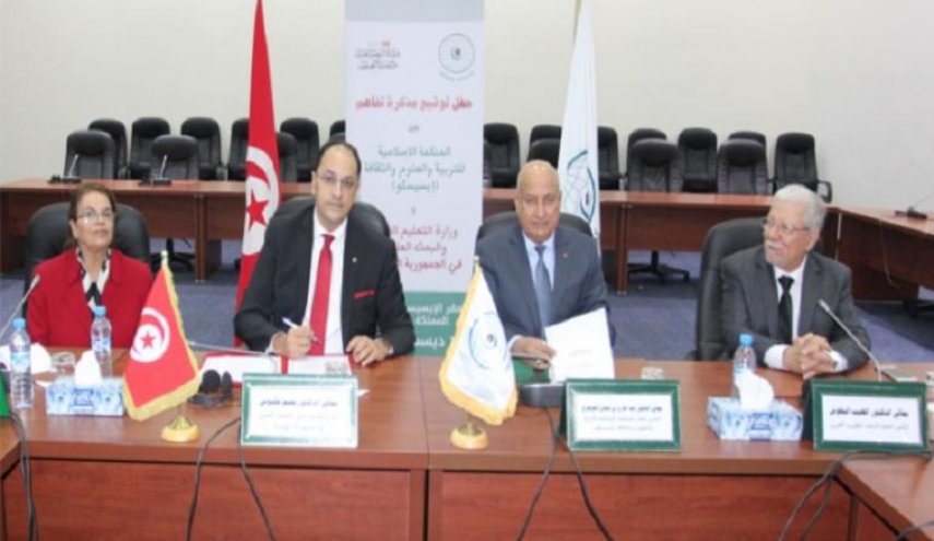 توقيع مذكرة تفاهم بين الإيسيسكو والتعليم العالي التونسية