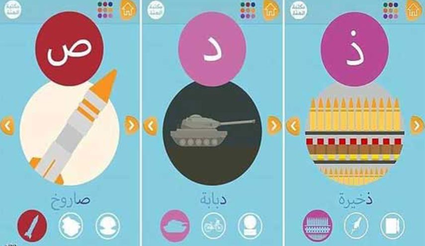 تطبيق تعليمي 