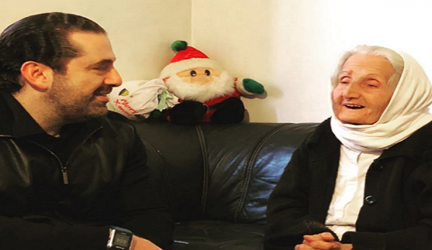 لهذا السبب فاجأ الحريري الحاجة حسيبة!