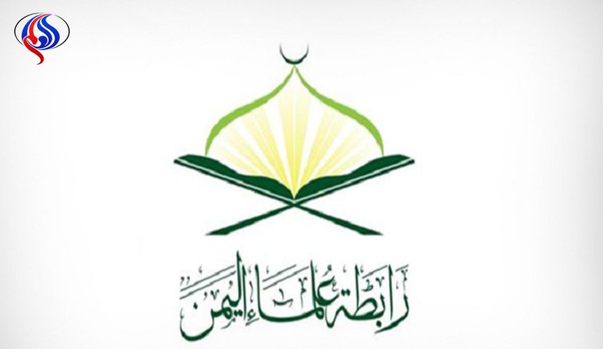 علماء اليمن يجددون الدعوة لمواجهة العدوان ويؤكدون على النفير العام
