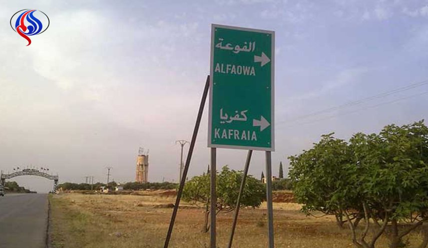 كفريا والفوعة.. المنسيتان من متن الكتاب.. 