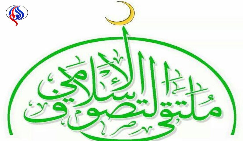 ملتقى التصوف الإسلامي يدين المجازر السعودية اليومية على اليمن 
