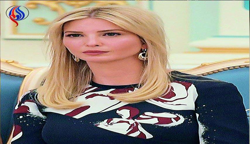 مجلة أمريكية: إيفانكا ترامب متهمة بالتورط في غسيل أموال