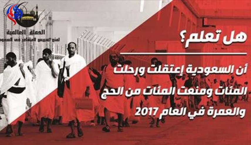 إطلاق حملة 