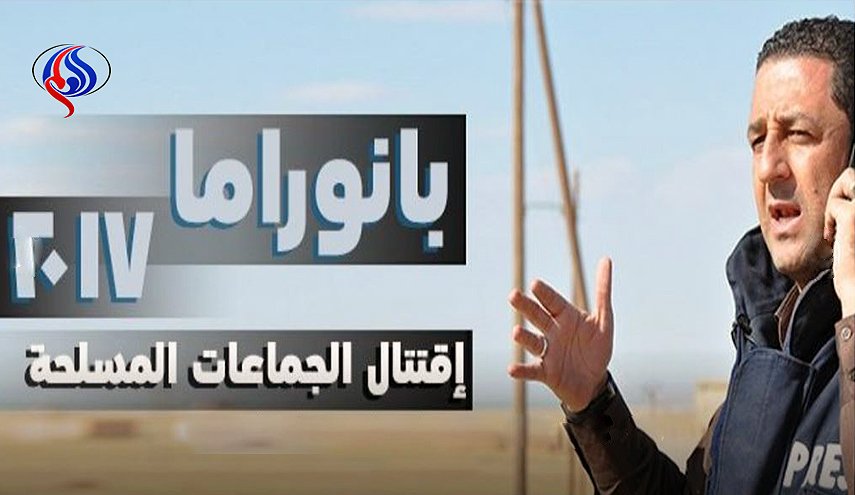 كيف وصف حسين مرتضى عام 2017 في سوريا؟