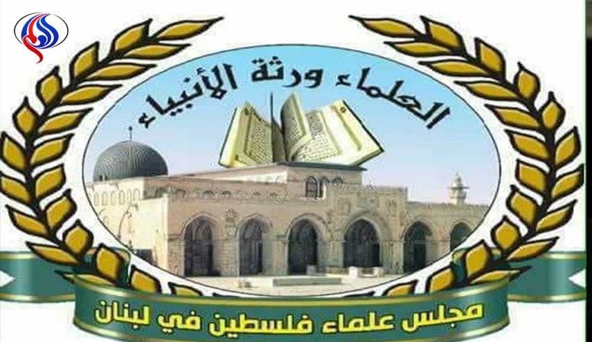 مجلس علماء فلسطين في لبنان: إيران تدفع أثمان دعمها لقضية فلسطين