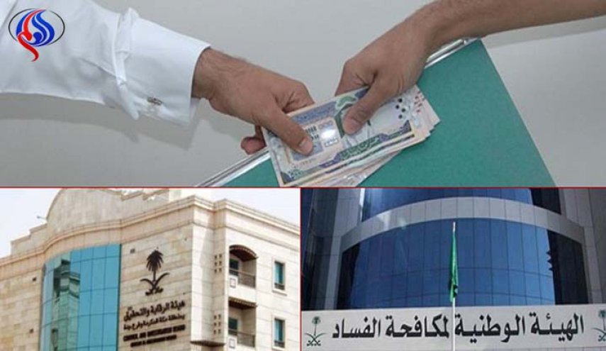 الفساد ينخر في جسد السعودية
