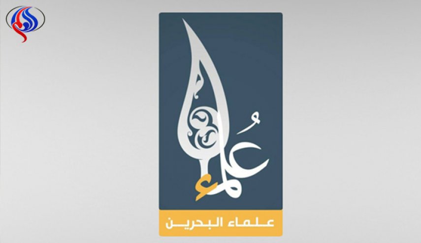 في بيان..علماء البحرين يشرحون سمات النظام البحريني 