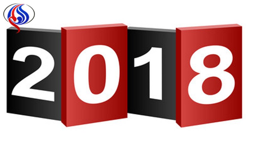 في عام 2018 ...حرب جديدة على ابواب سوريا !