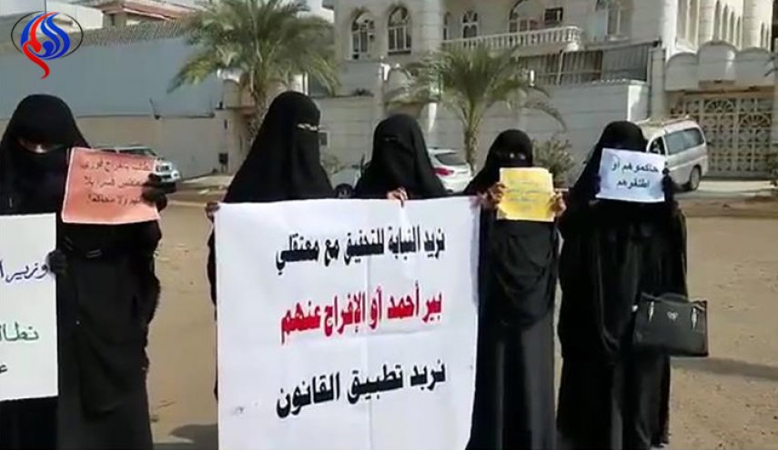 وقفة احتجاجية بعدن ضد سجون تشرف عليها الإمارات