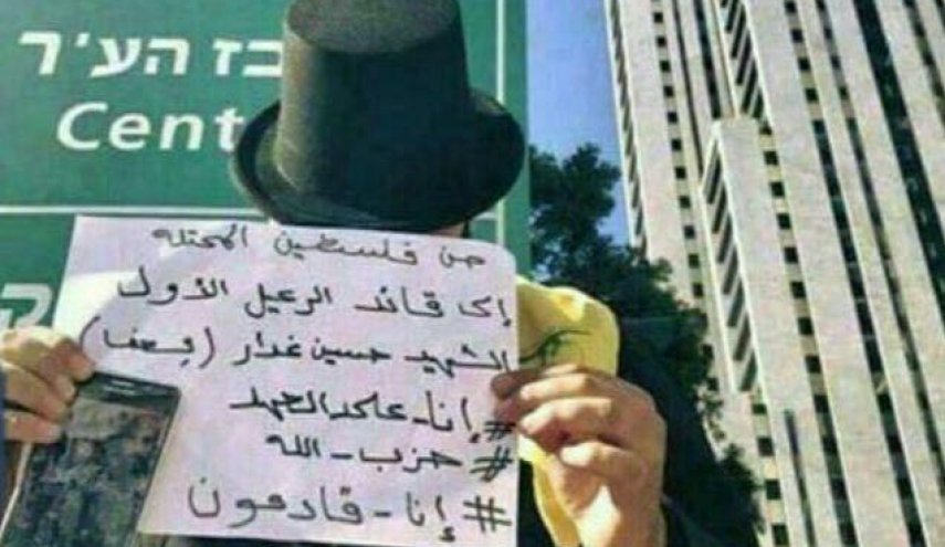 حزب الله يُرعب الصهاينة من الداخل! (صورة)