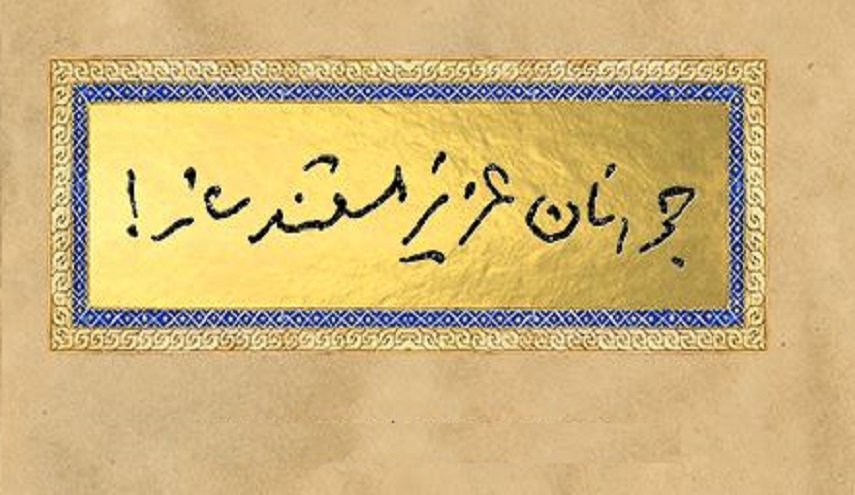 پیام به جمعی از مستندسازان جوان