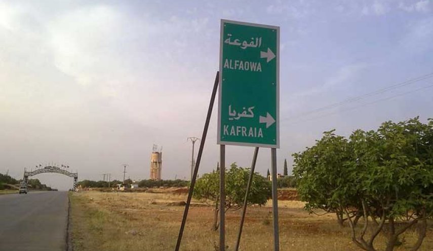 هل اقتربَ كسرُ الحصارِ عن كفريا والفوعة؟