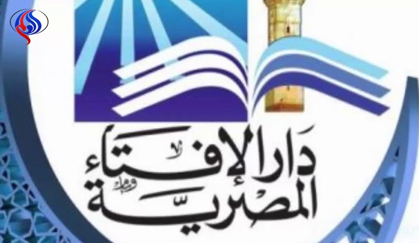 دار الافتاء المصرية تدعو الشعب للمشاركة في الانتخابات الرئاسية
