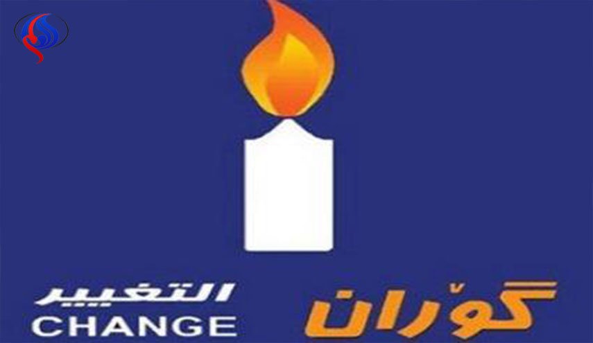قيادي بالتغيير: الانتخابات المقبلة ستغير الخارطة السياسية في كردستان
