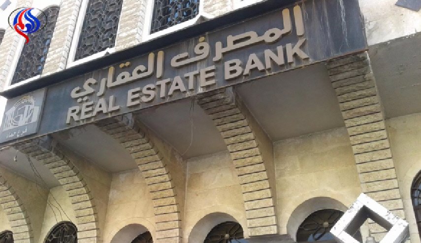 بشرى للسوريين من المصرف العقاري!؟