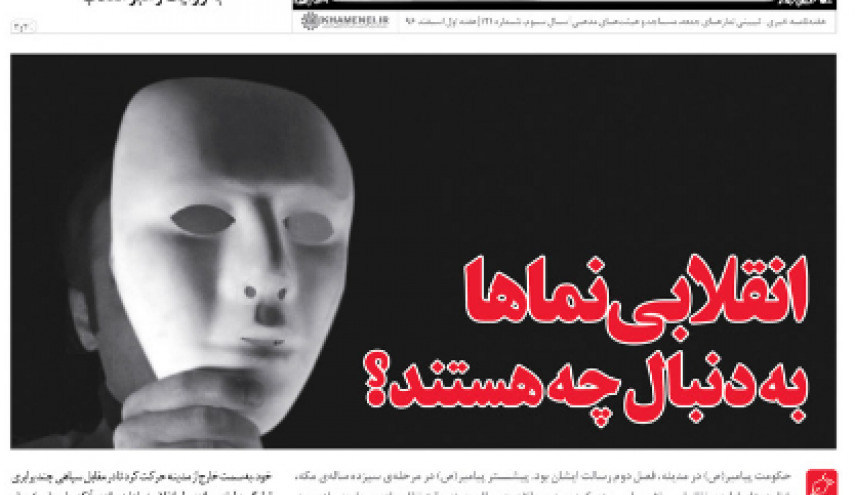 خط حزب‌الله 121؛ انقلابی‌نماها به‌دنبال چه هستند؟