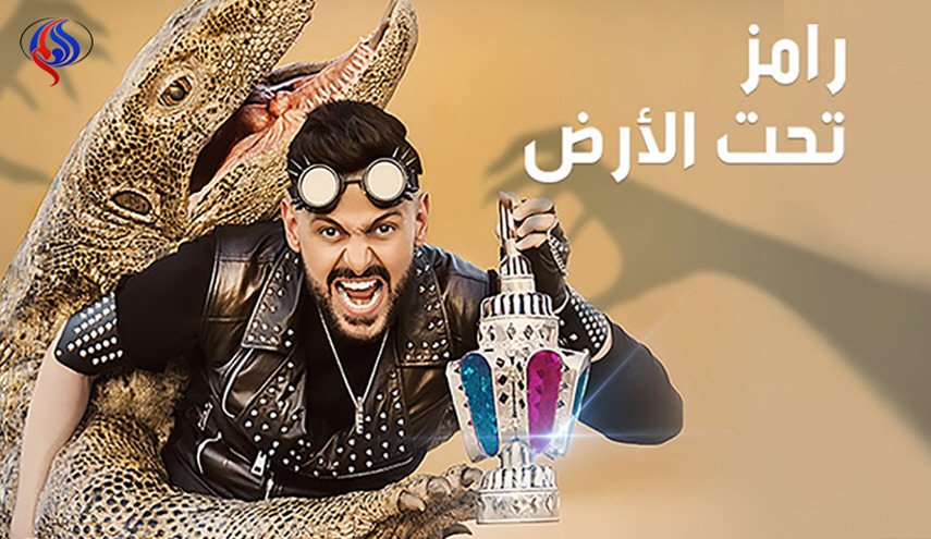 ما حقيقة منع عرض برنامج مقالب رامز جلال لرمضان هذا العام؟